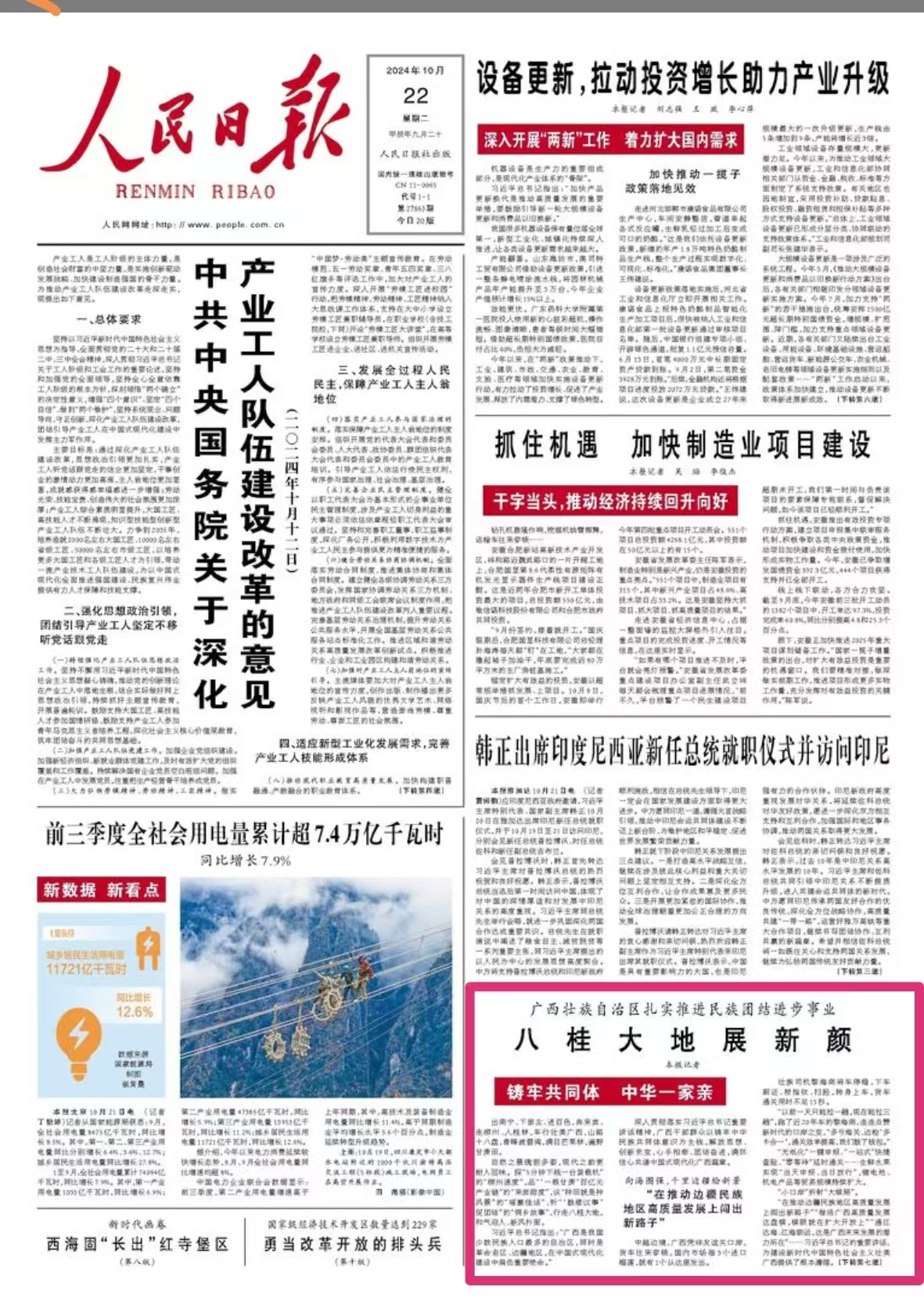 微信圖片_20241022090608.jpg