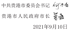書記市長 拷貝.jpg
